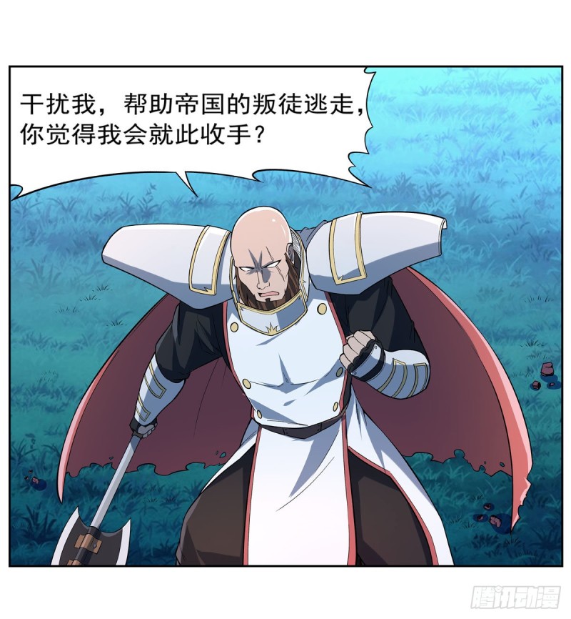 第165话 杀戮之刃16