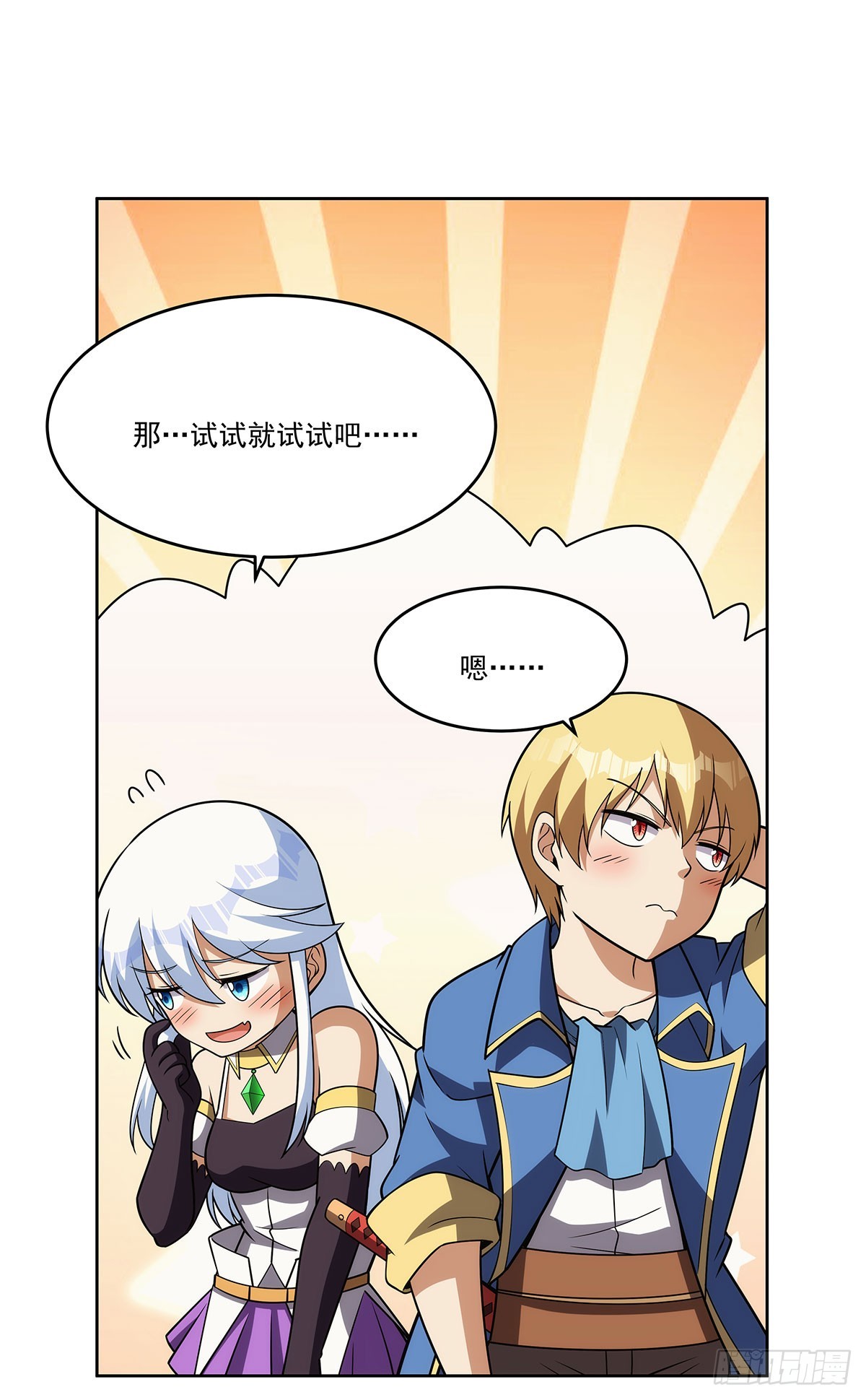 第342话 精灵秘境28