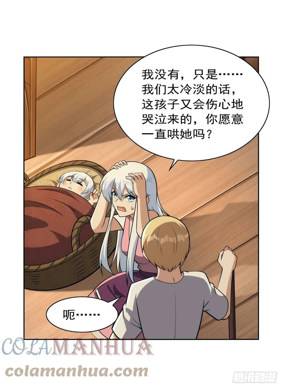 第355话 克丽丝6
