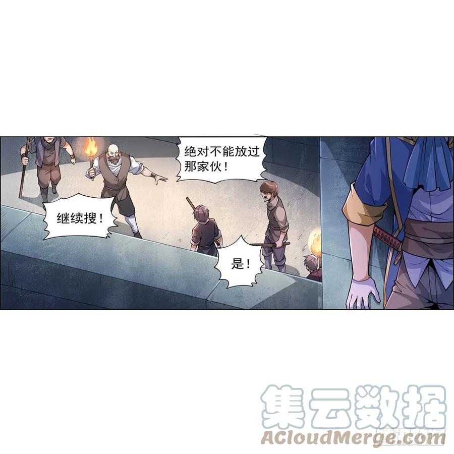 第223话 “女儿”的体贴3