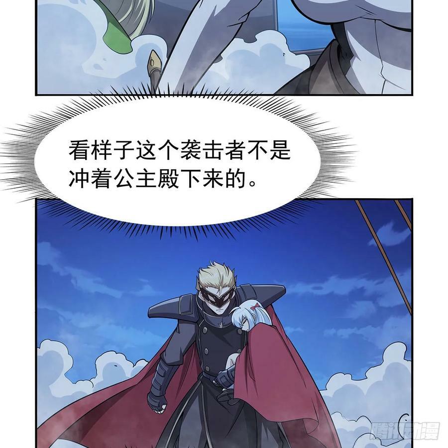 第363话 夺回至宝59