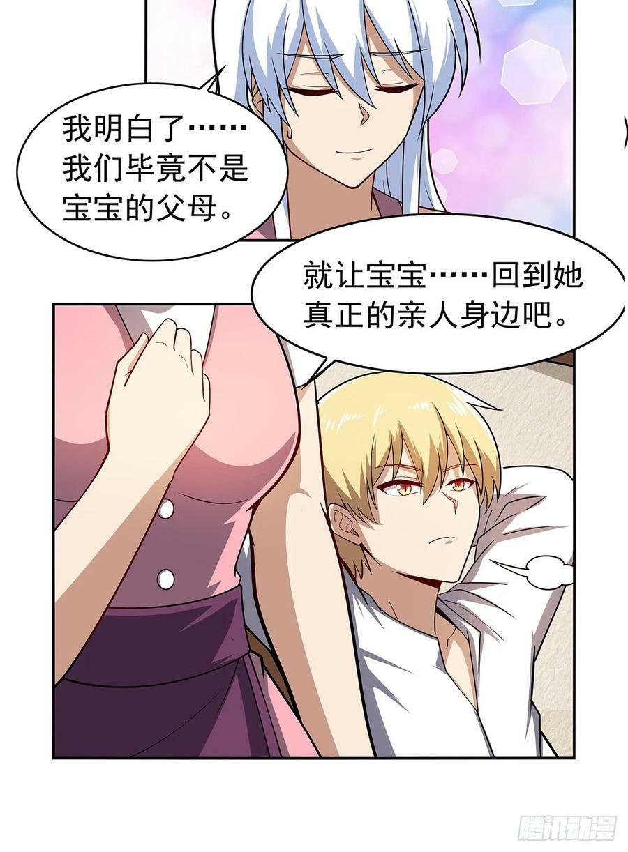 第360话 信口开河50
