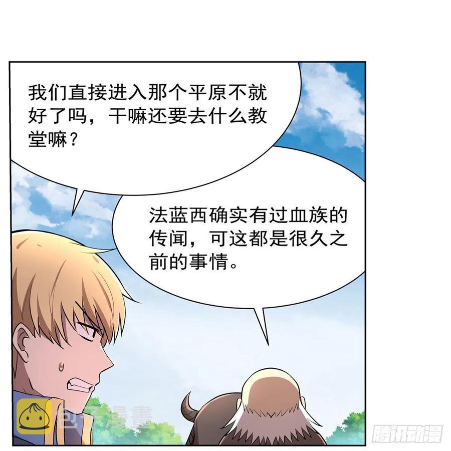 第206话 传奇之人53