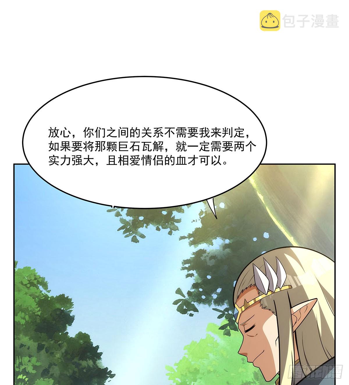 第342话 精灵秘境9