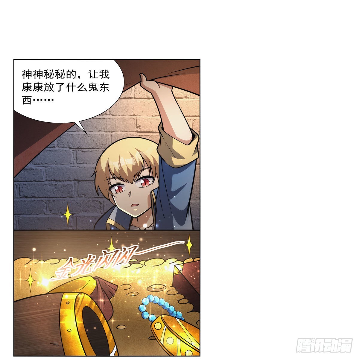第315话 发财了56