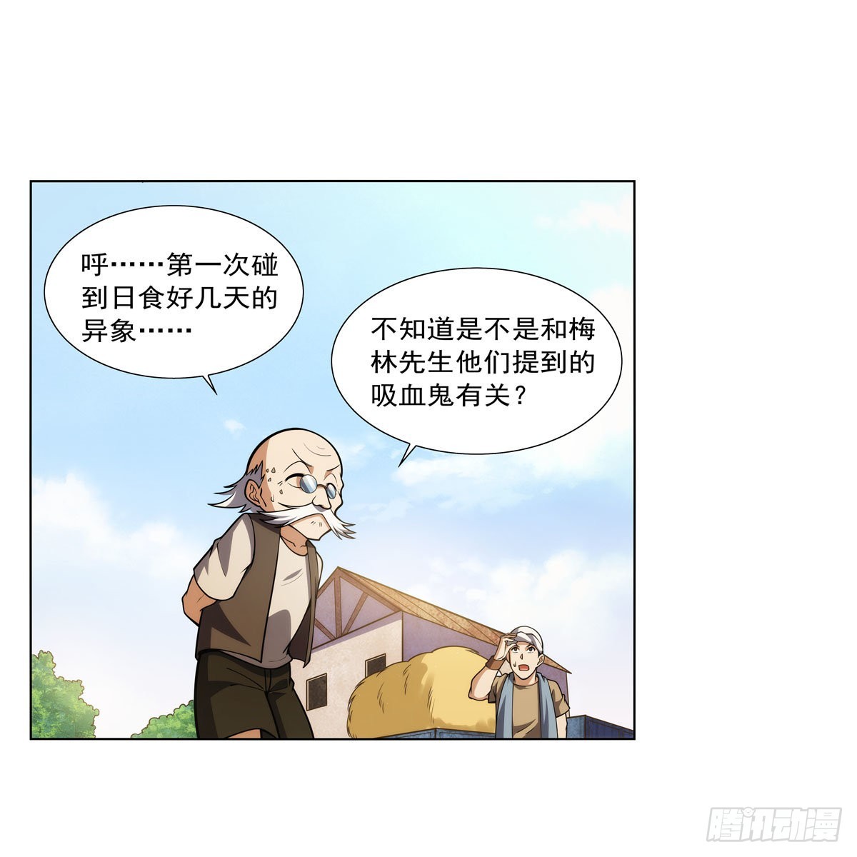 第279话 啾咪3
