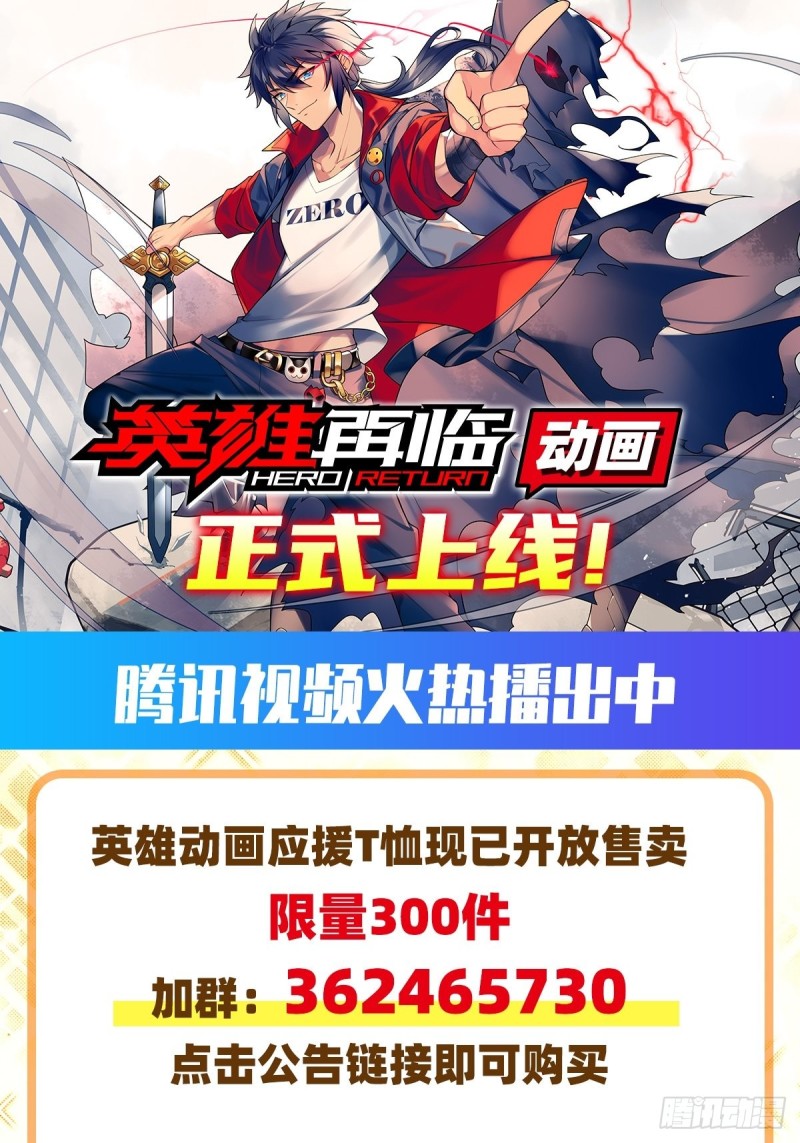 第117话 怪物真面目0