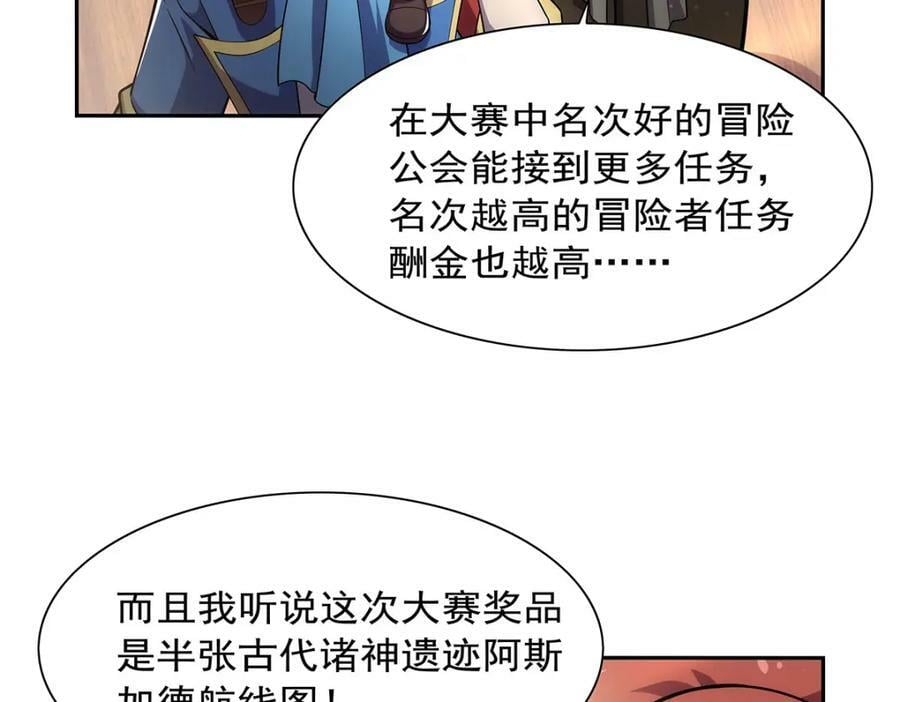 第376话 冒险者竞技大会13