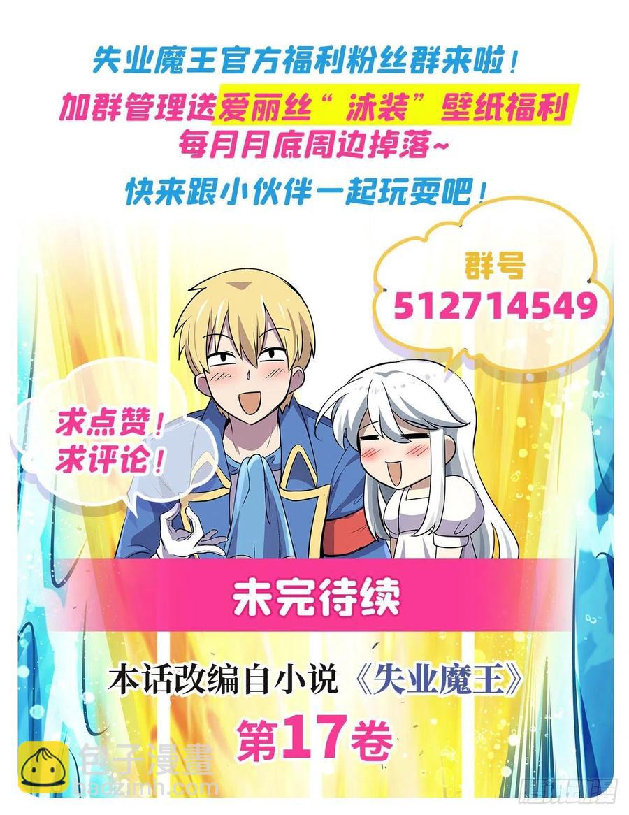 第238话 炎魔56