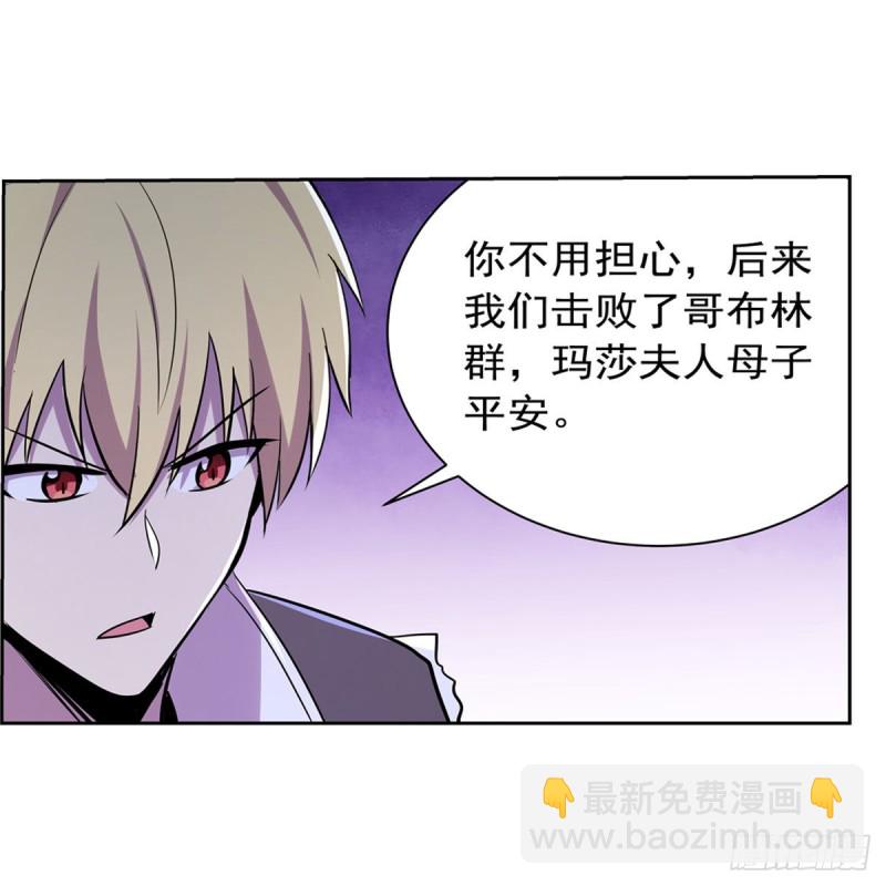 第203话 猎魔人的笔记41