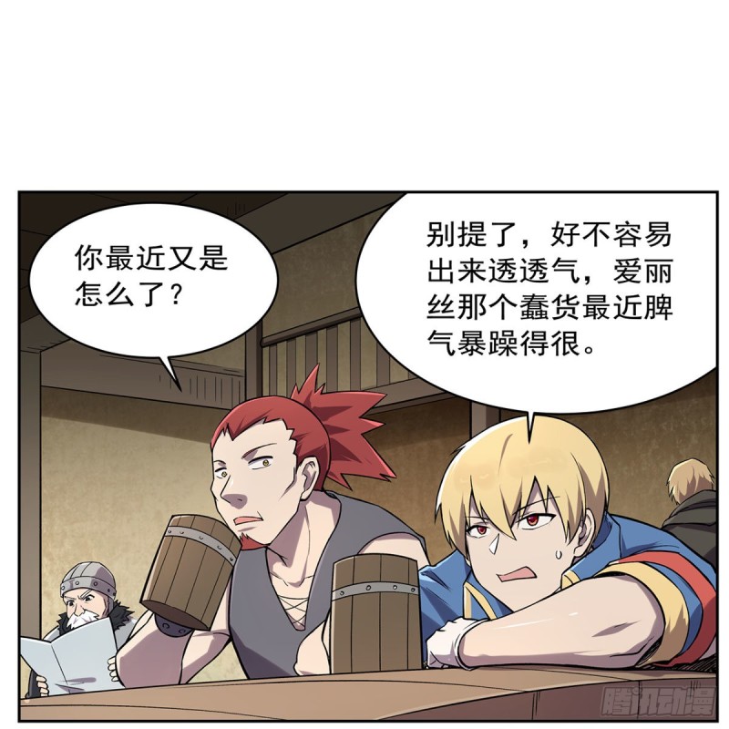 第181话 密会女王30