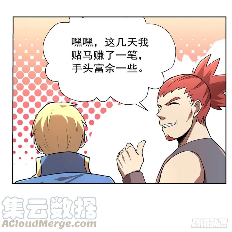 第204话 暴食君主别西卜51