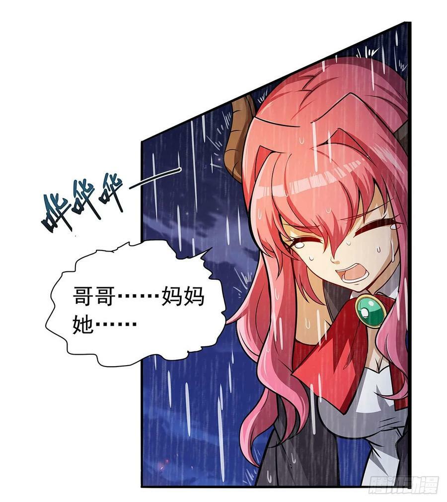第362话 我们的孩子14