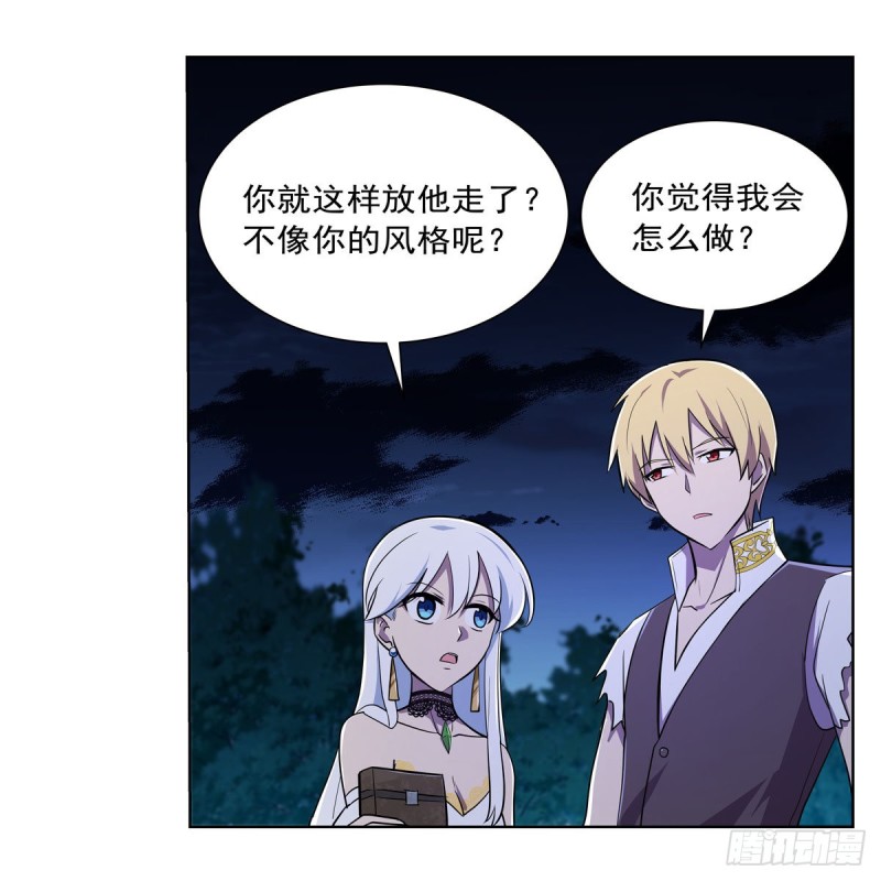 第203话 猎魔人的笔记50