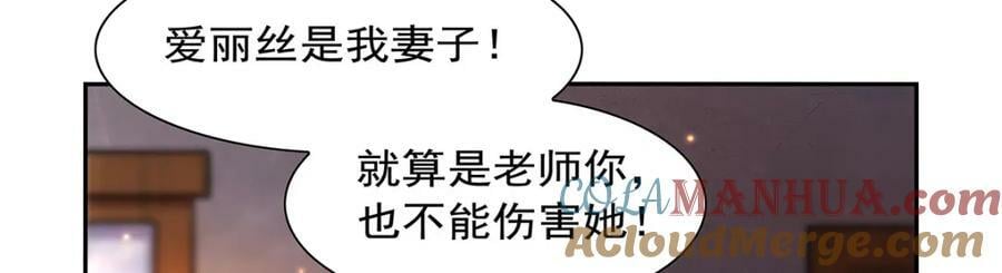 第375话 阿斯加德的遗迹28