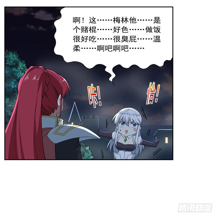 第263话 晨曦回响53