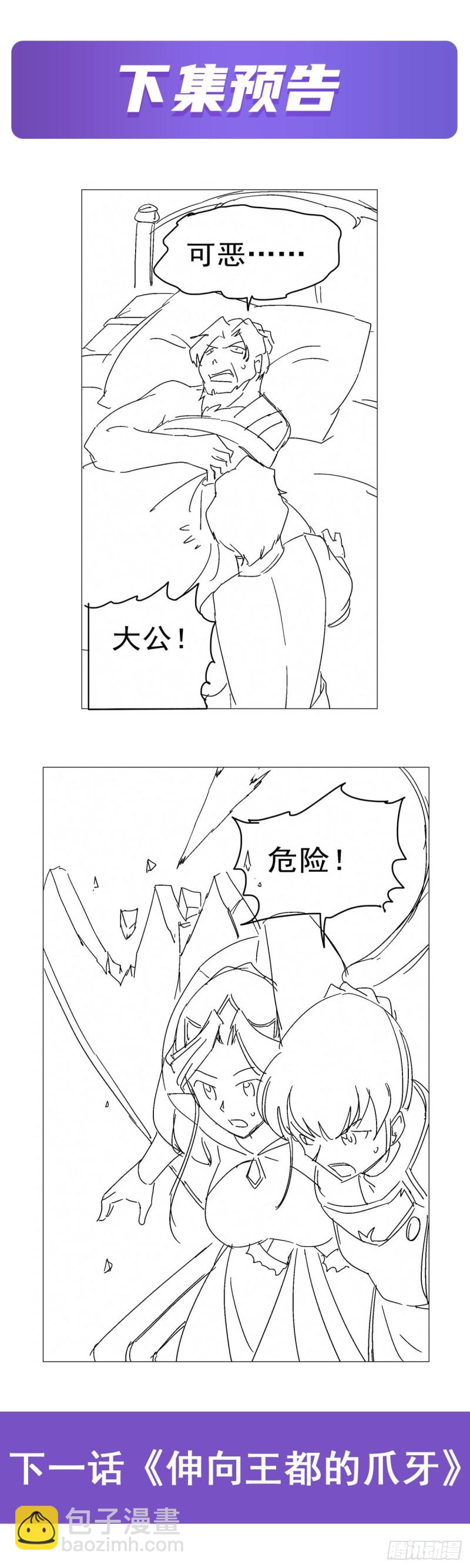 第179话 谢幕礼61