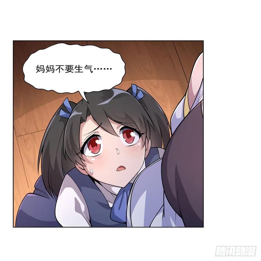 第223话 “女儿”的体贴28