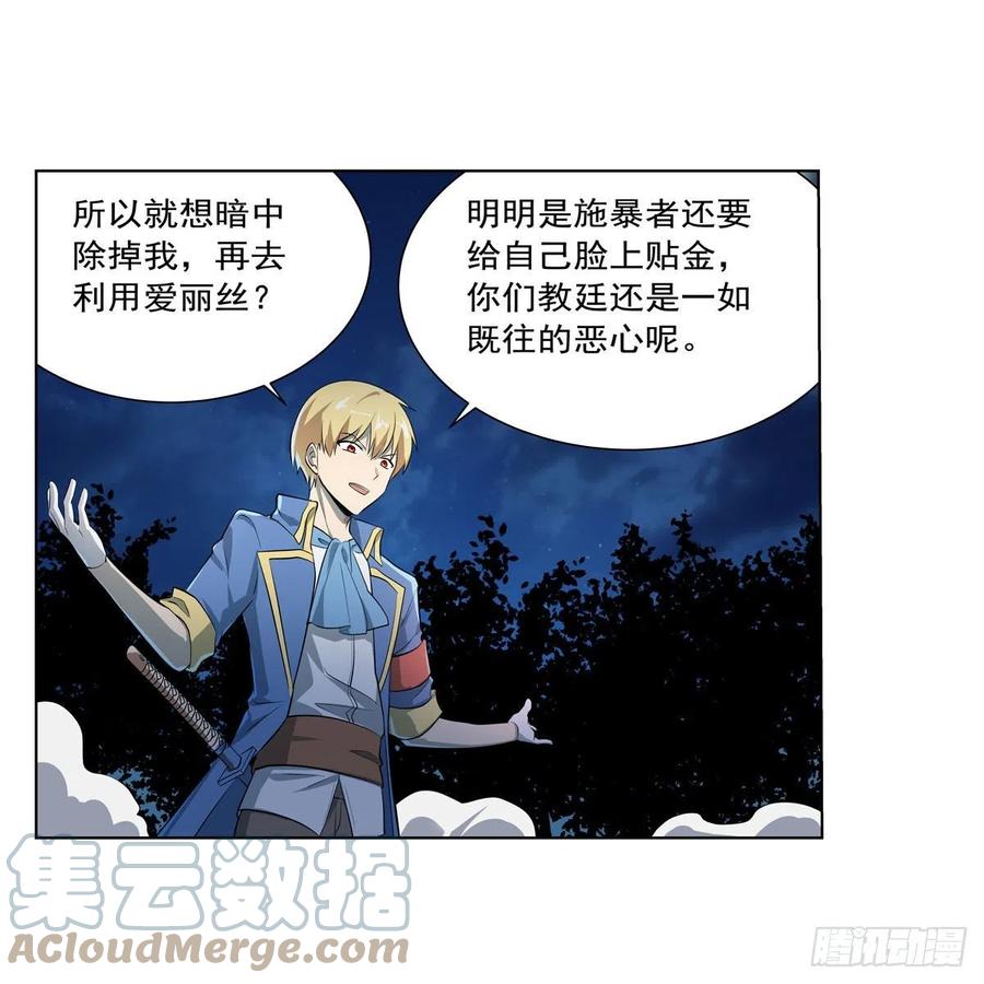 第259话 血腥穿刺公57