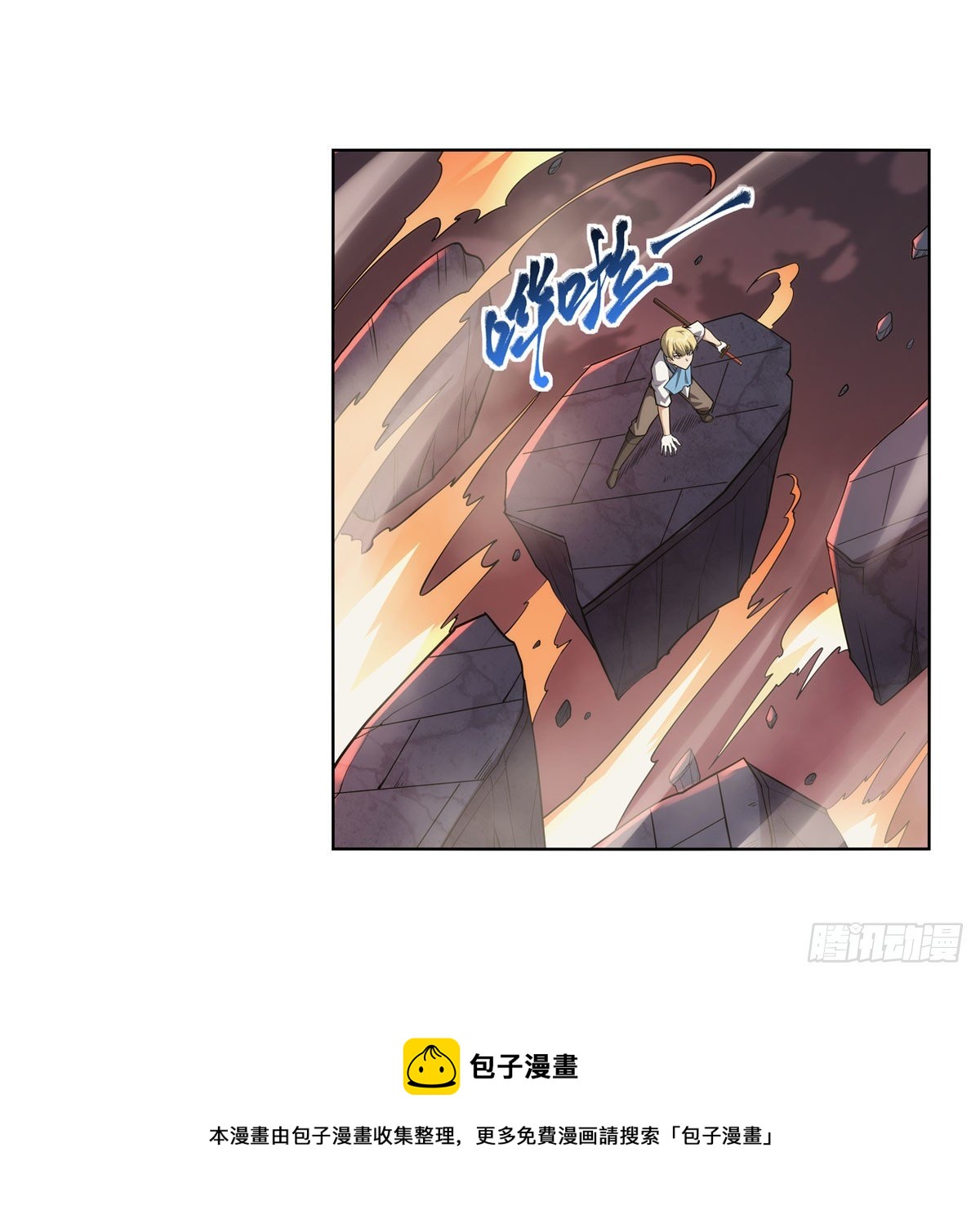 第274话 苍蝇对蝙蝠20