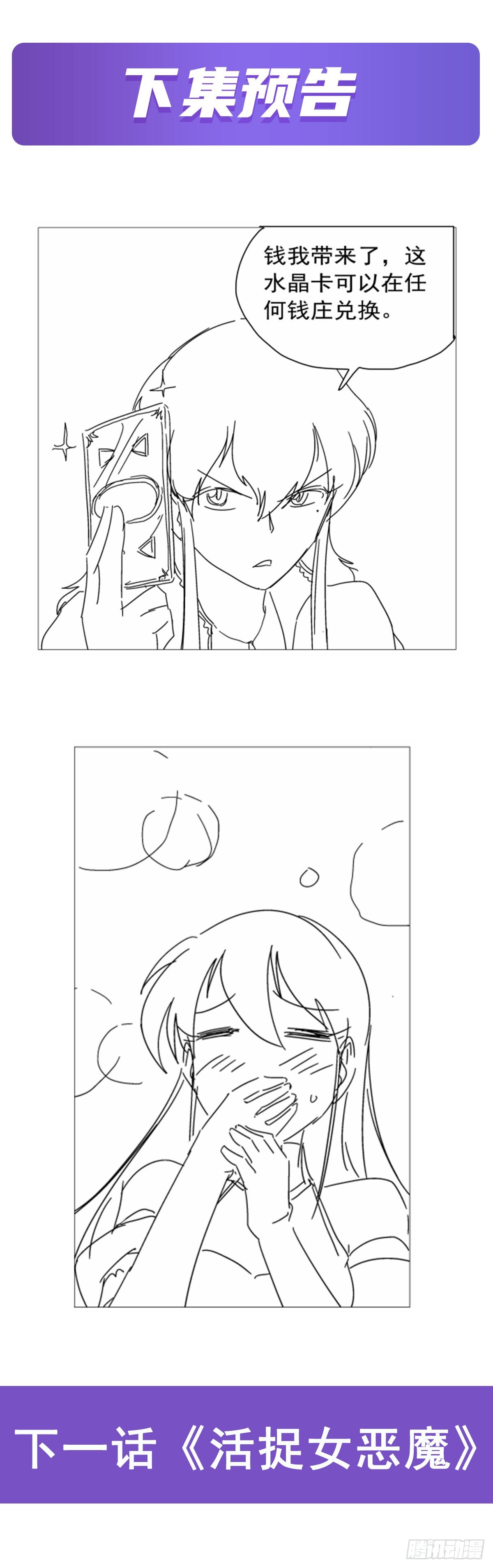 第303话爱意与装备66