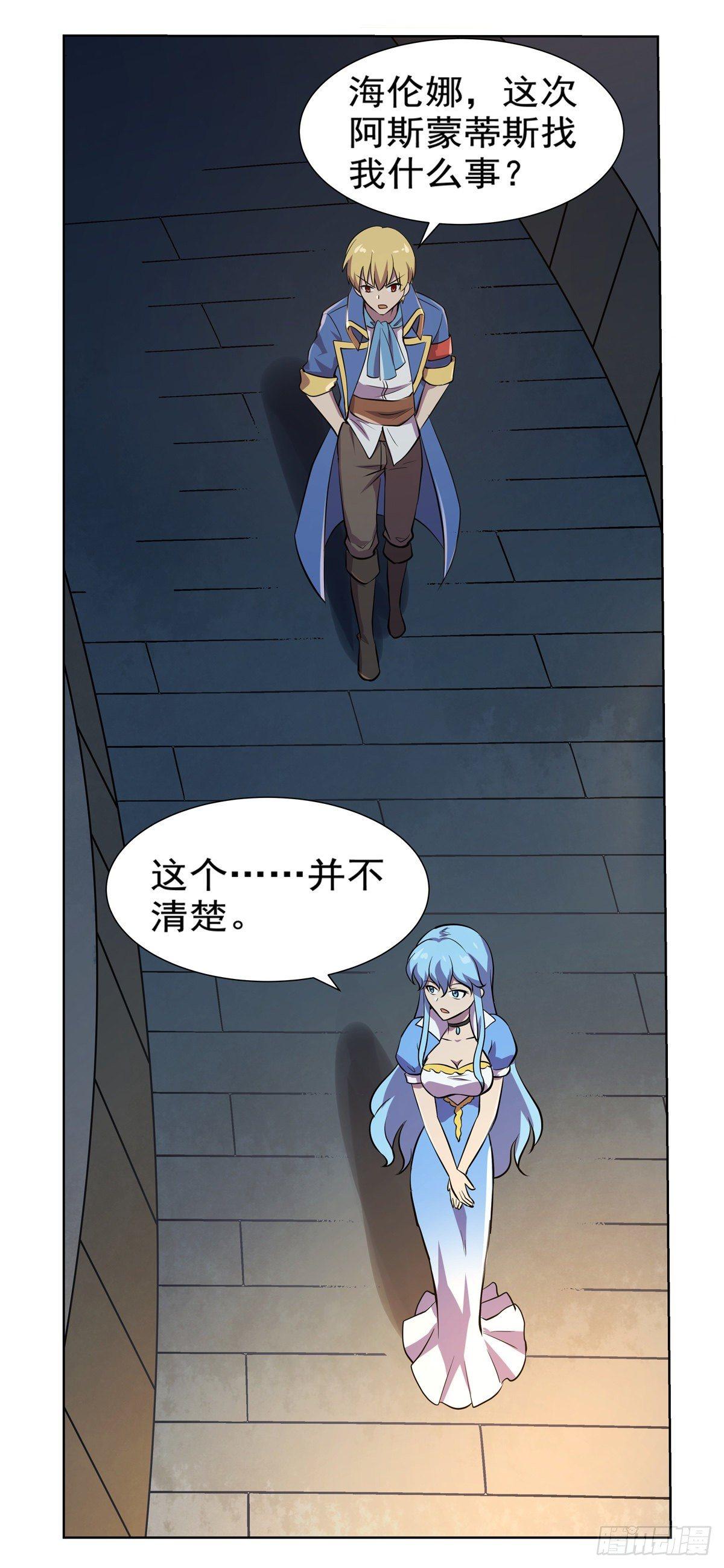 第八十话3