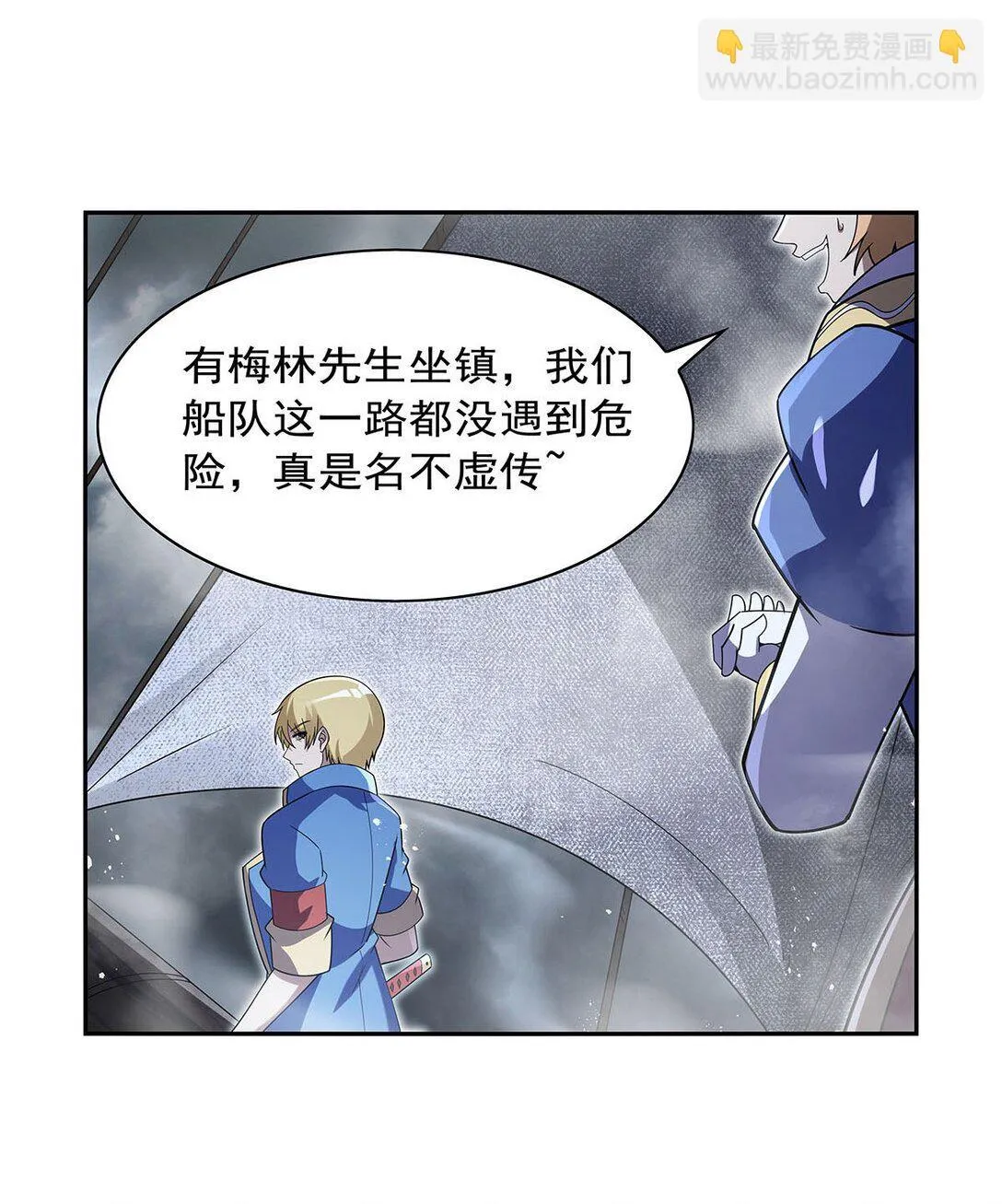 410 恶魔X血族7