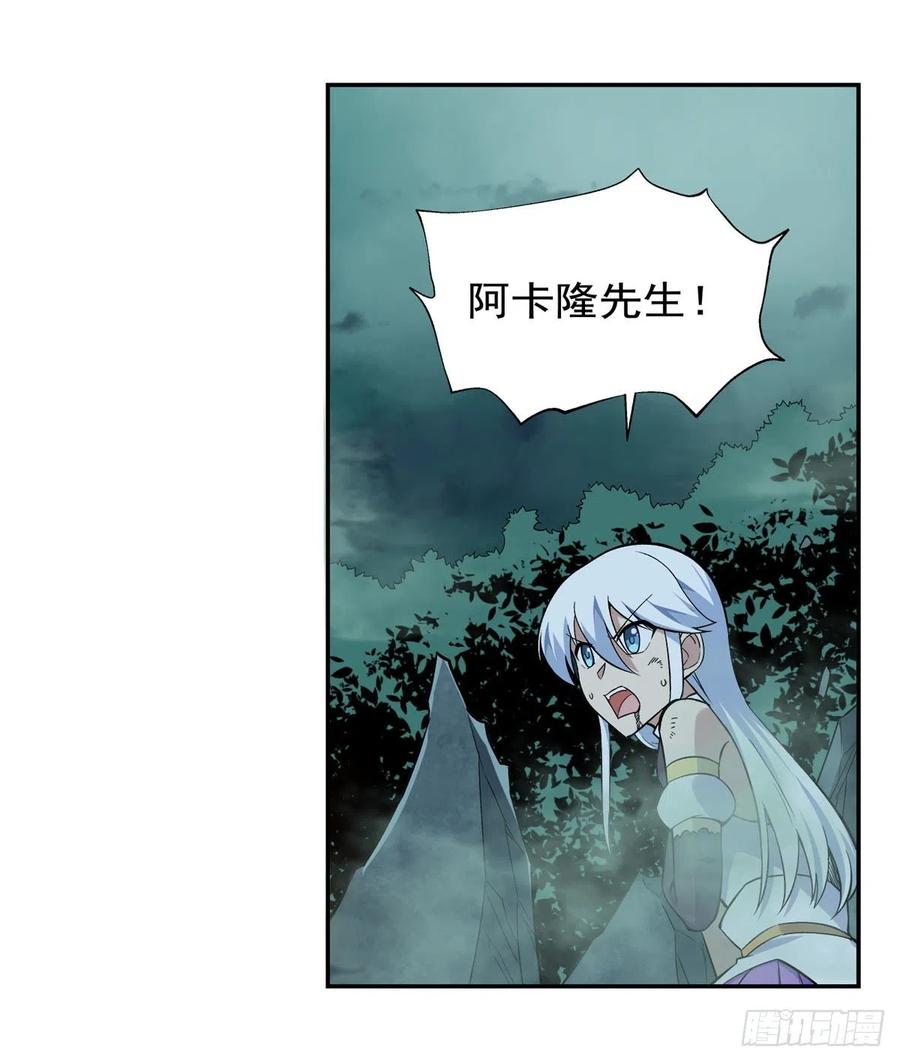 第209话 瓶中少女61