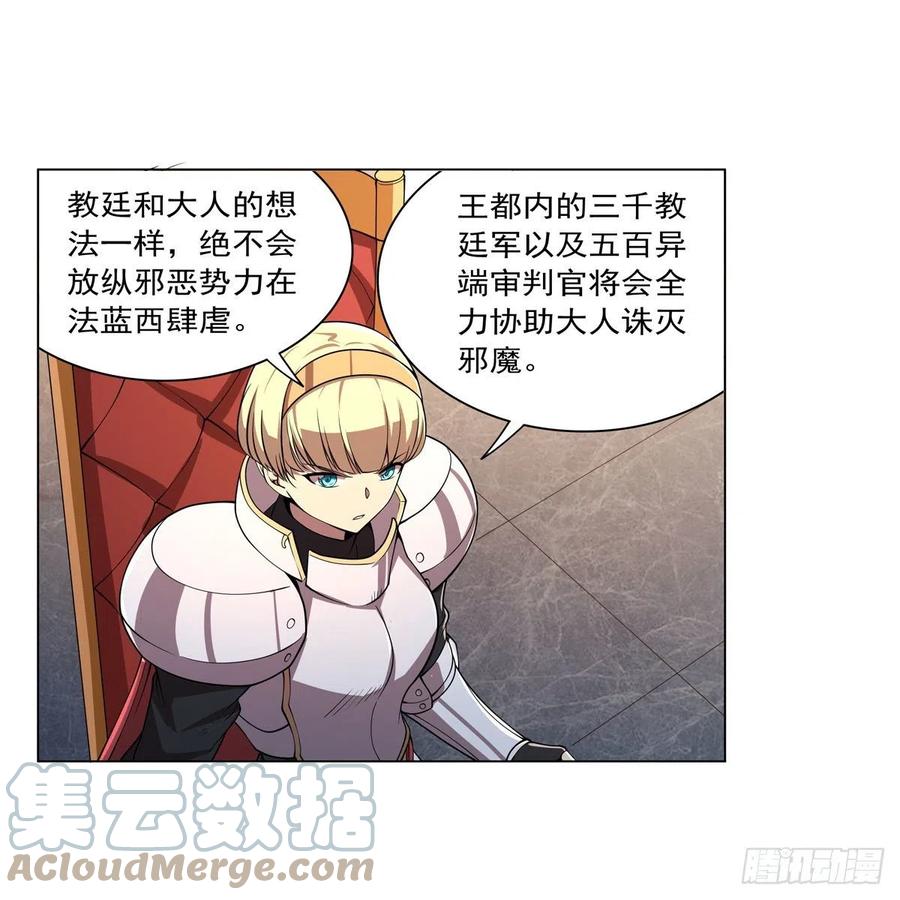 第236话 最后三日9