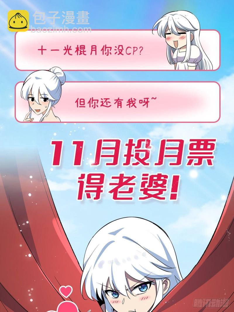 第124话 第一殿堂大魔王！62