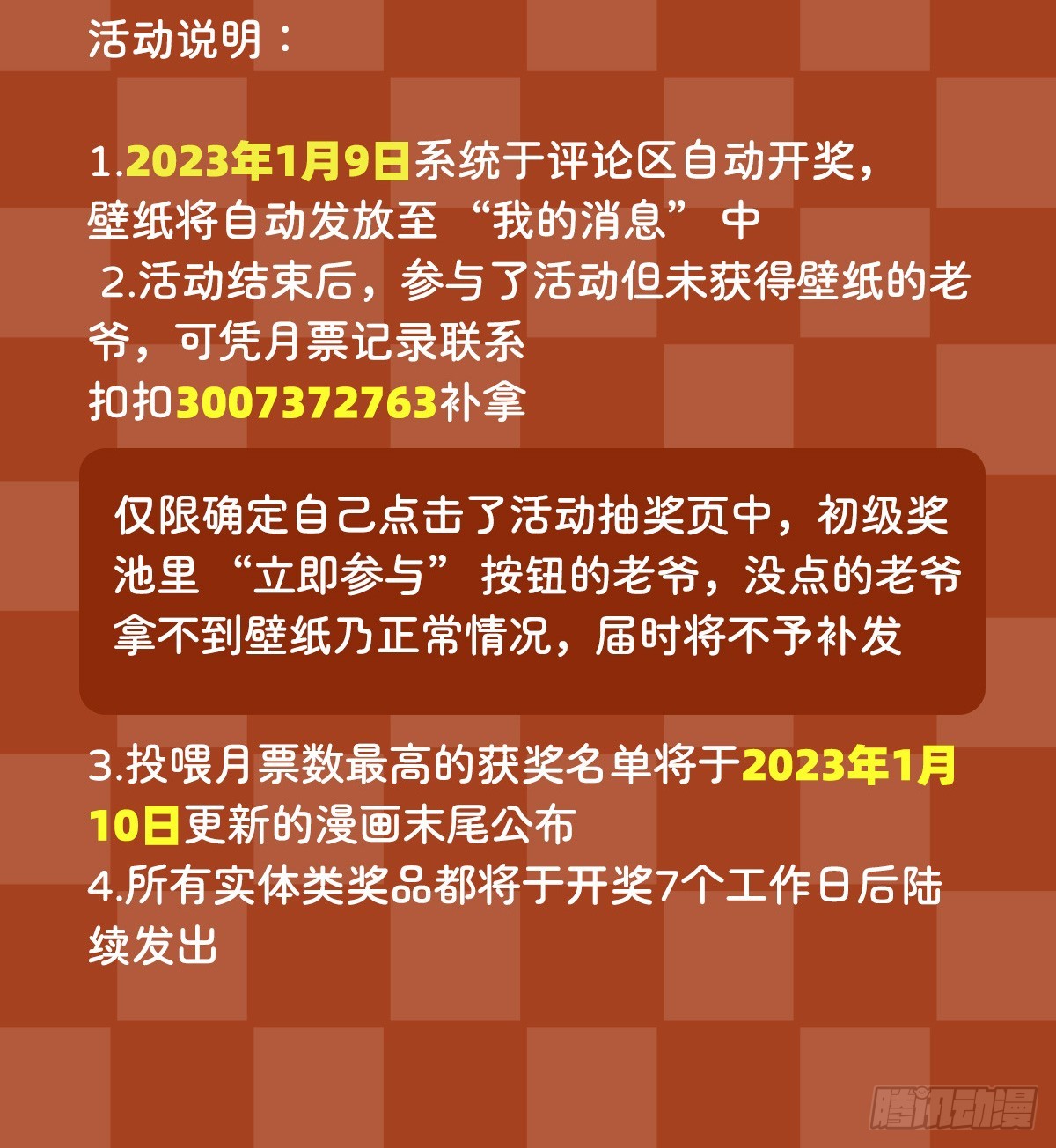 第347话 黄金精粹83