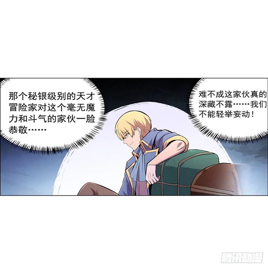 第195话 血族秘宝5