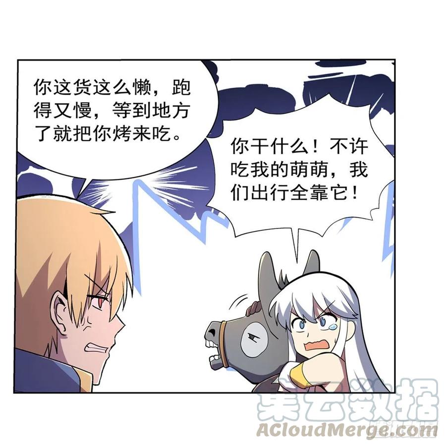 第194话 不速之客27