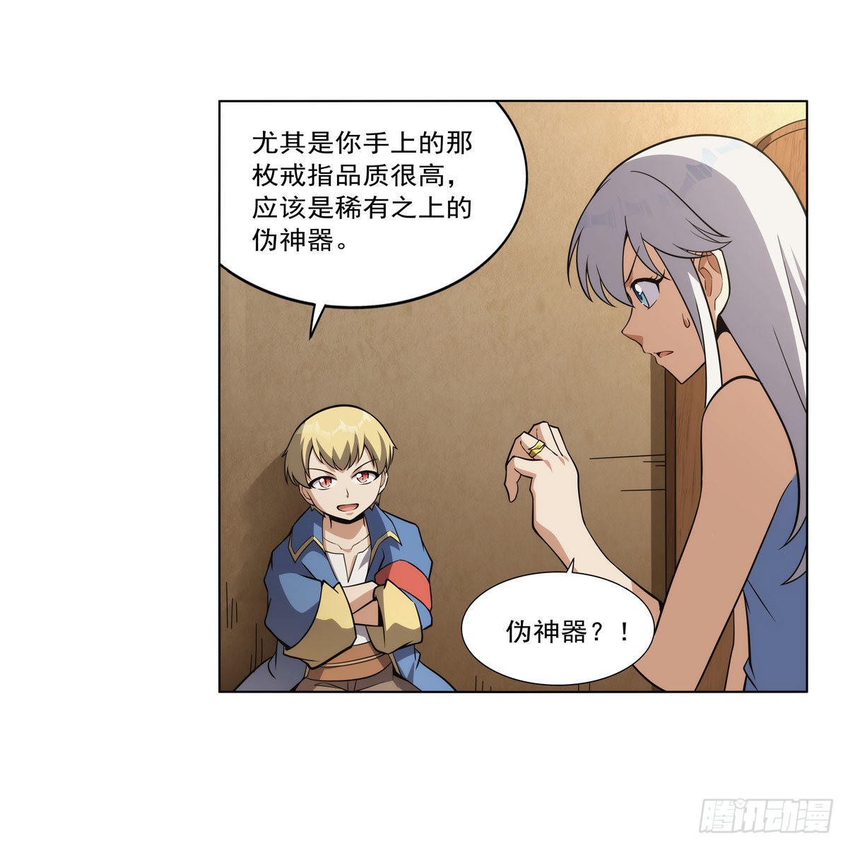 第303话爱意与装备32