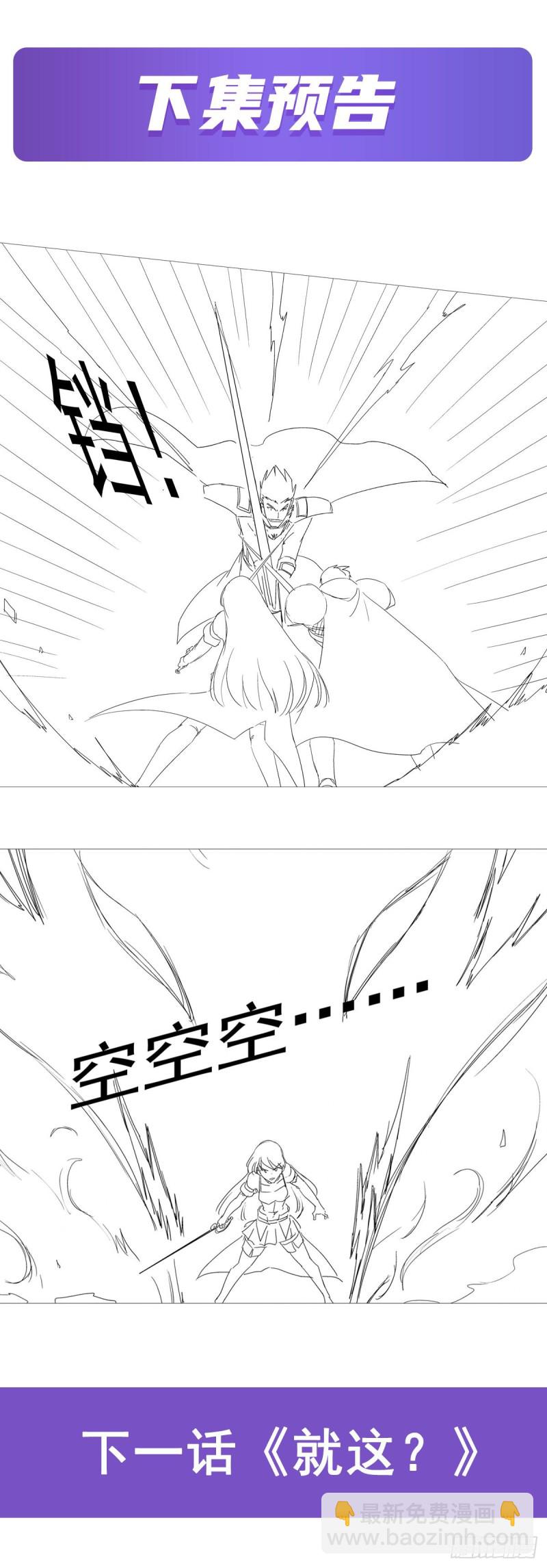 第164话 就这？66