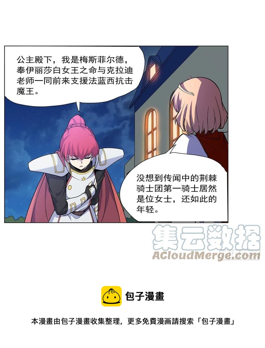第253话 碎星炮48