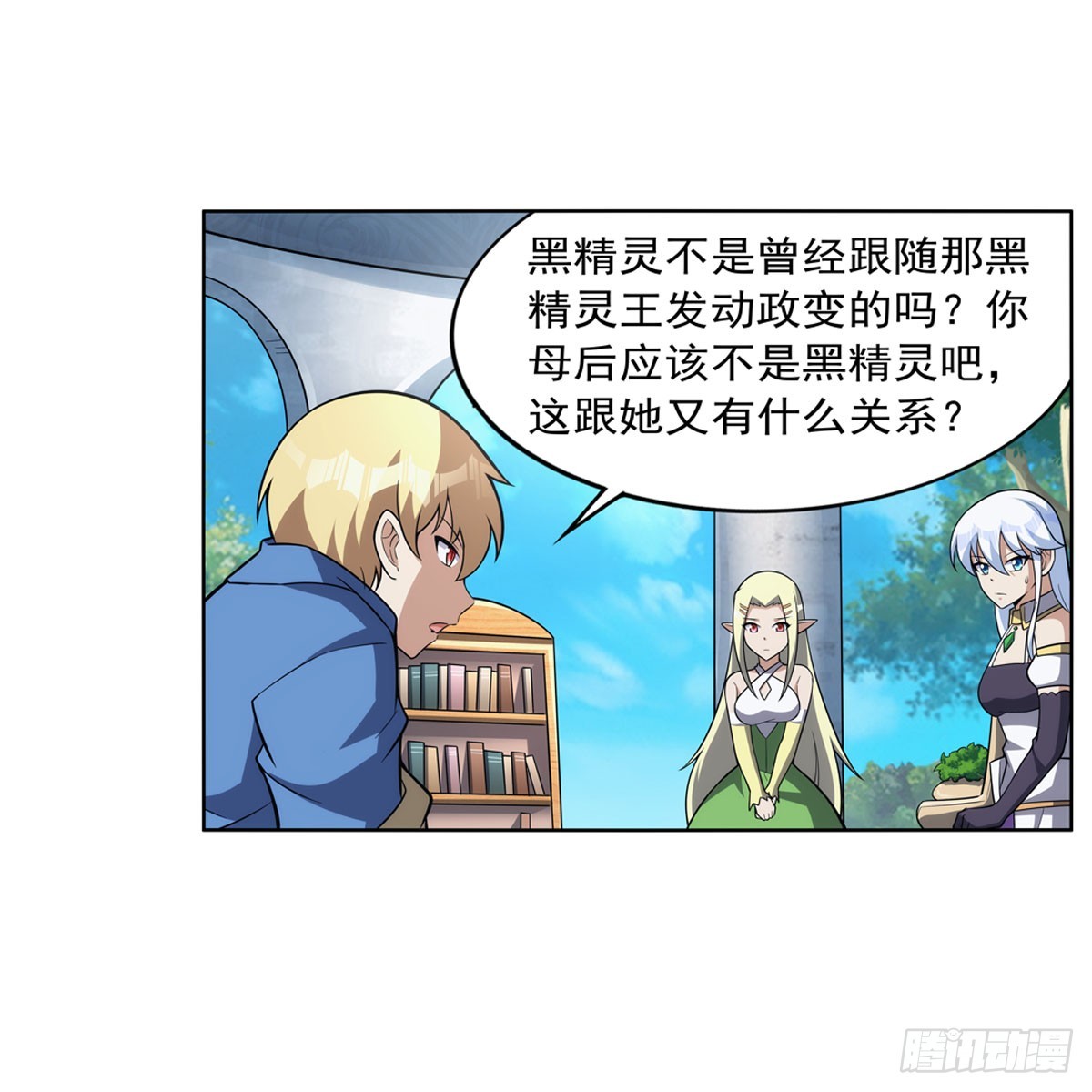 第332话 黑精灵41