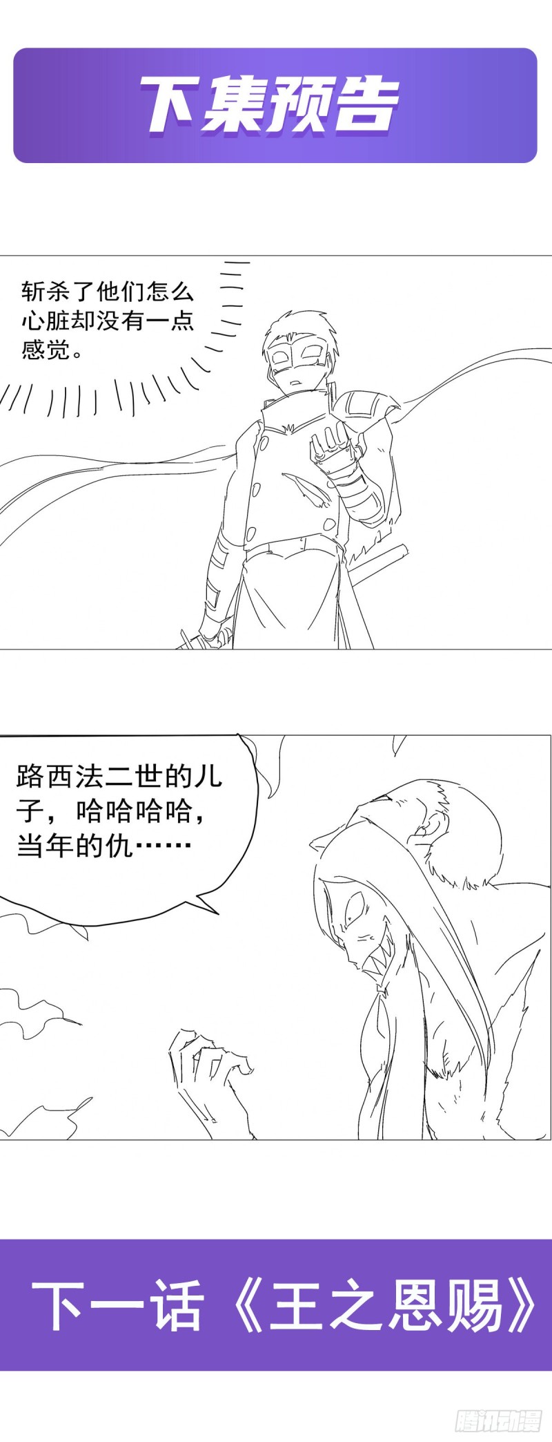 第186话 宗境63