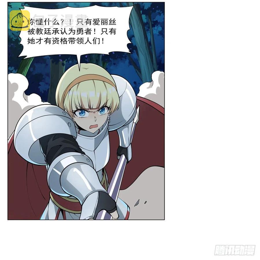 第260话 梅林vs贞德5