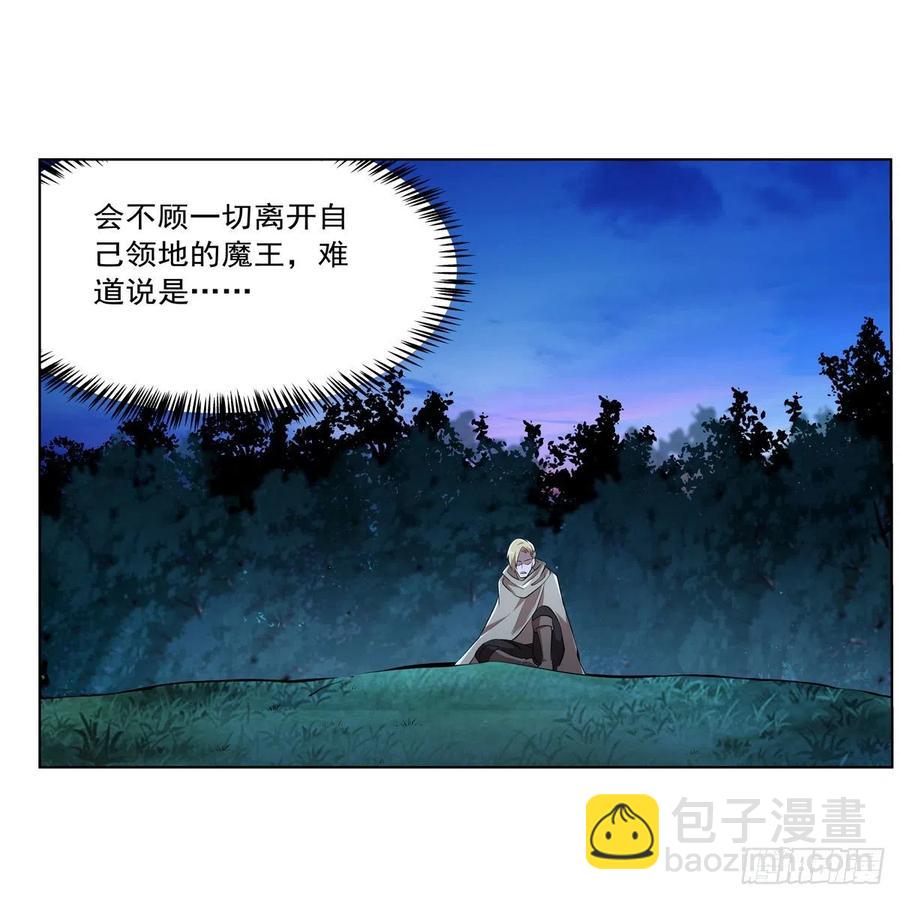 第238话 炎魔17