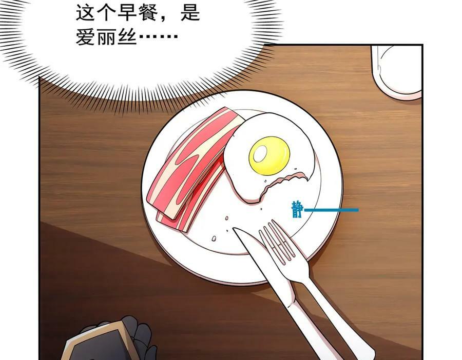 第373话 有趣的男人49