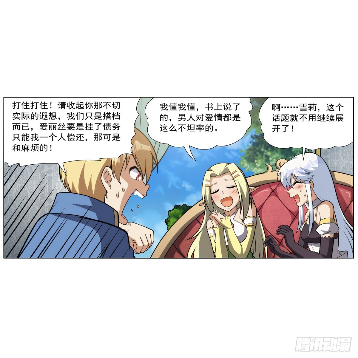 第332话 黑精灵32