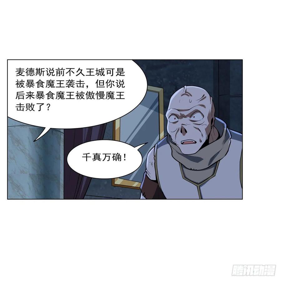 第262话 极光龙髓晶59
