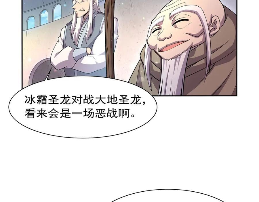 第383话 冰霜VS大地23