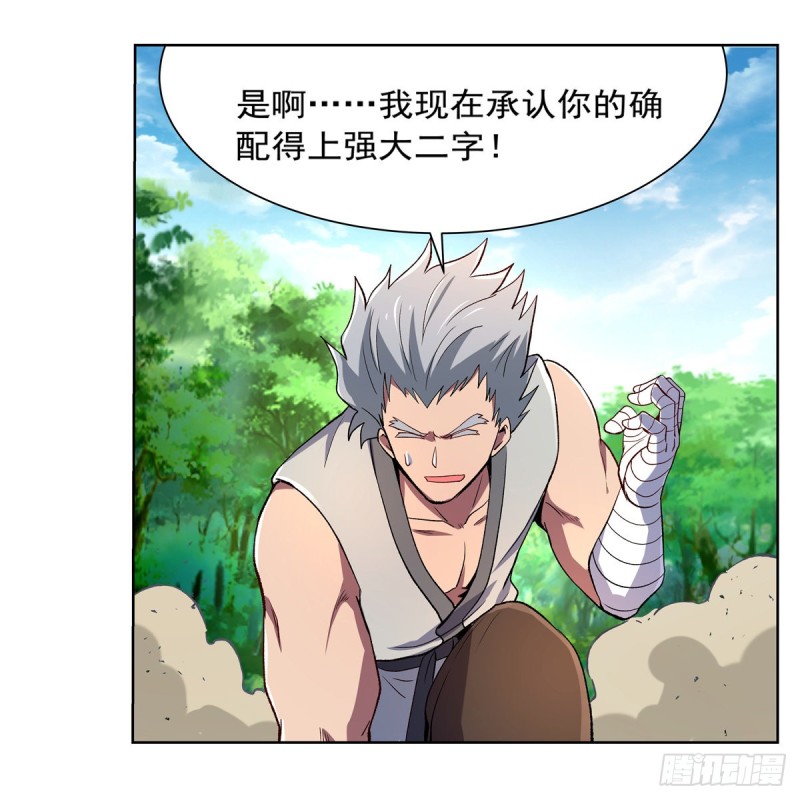 第137话 麻烦上门24