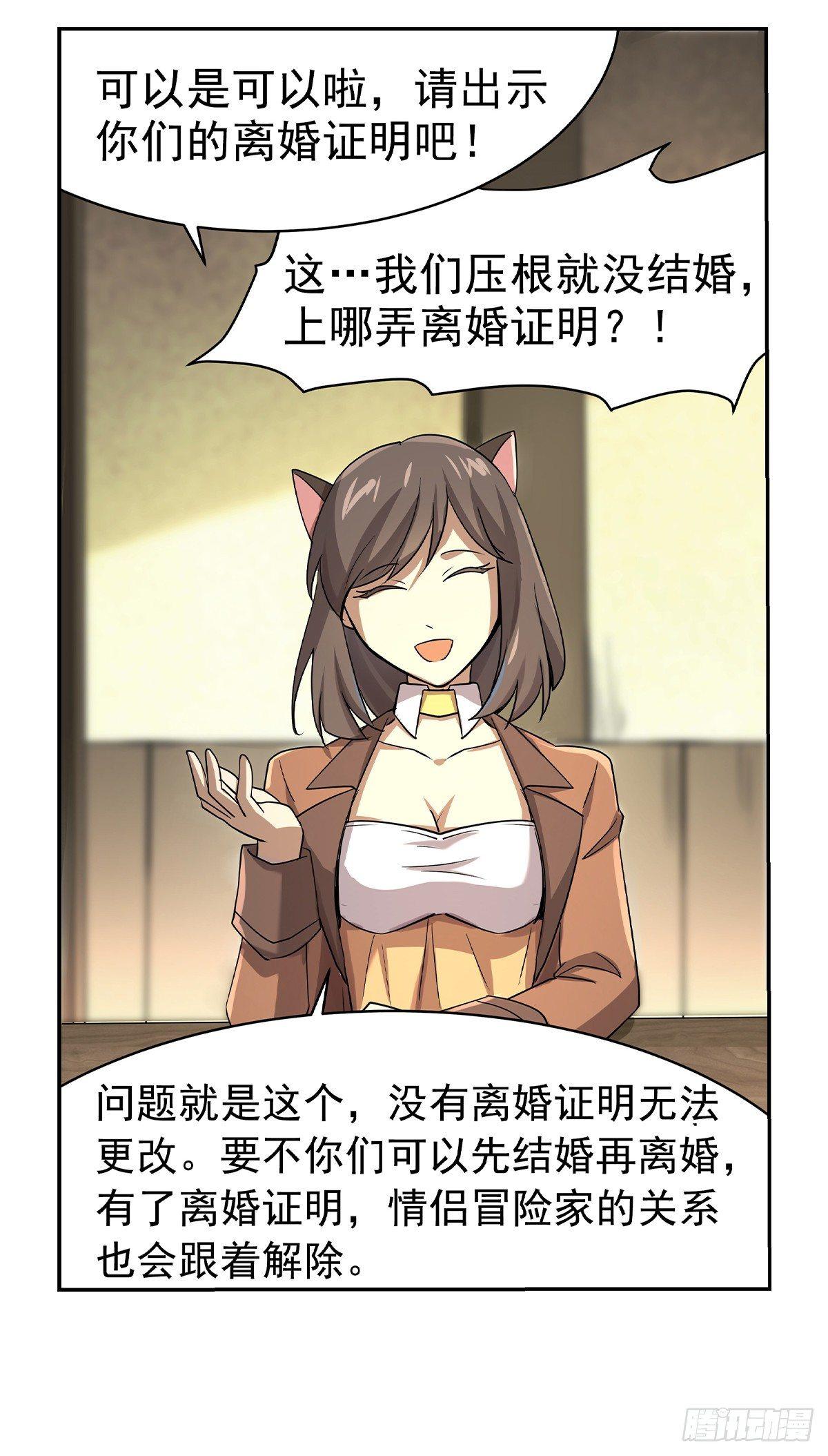 第三十八话38