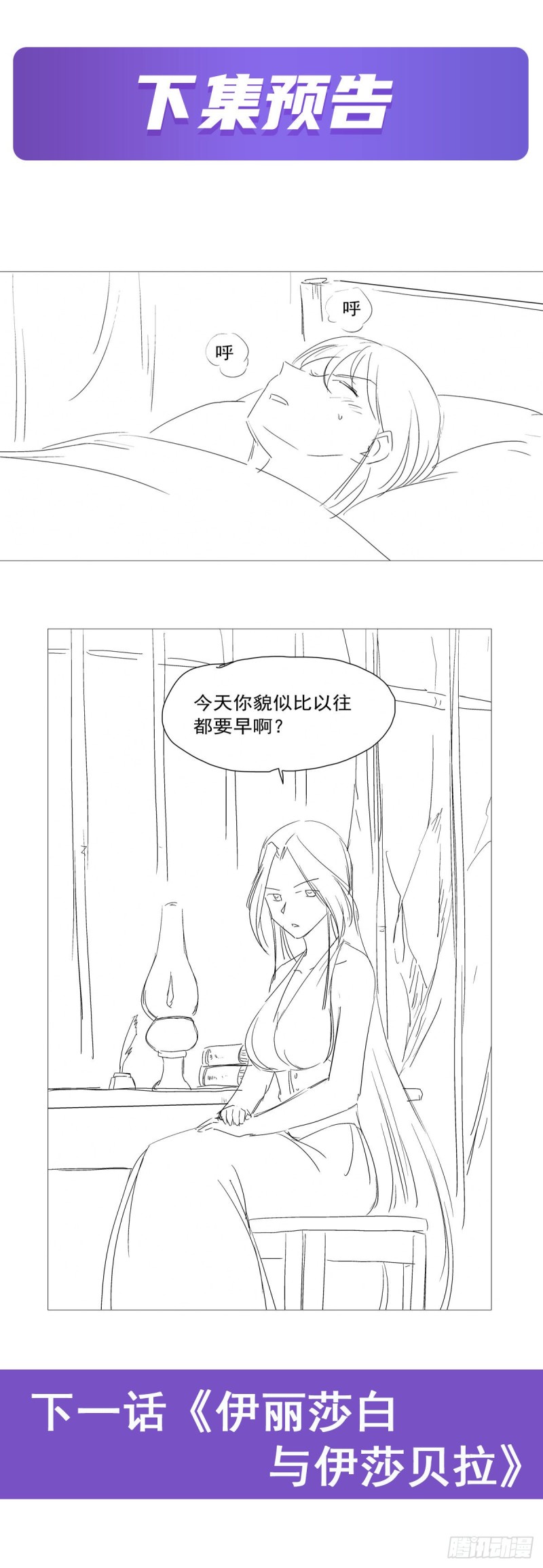 第167话 噩梦囚楼67