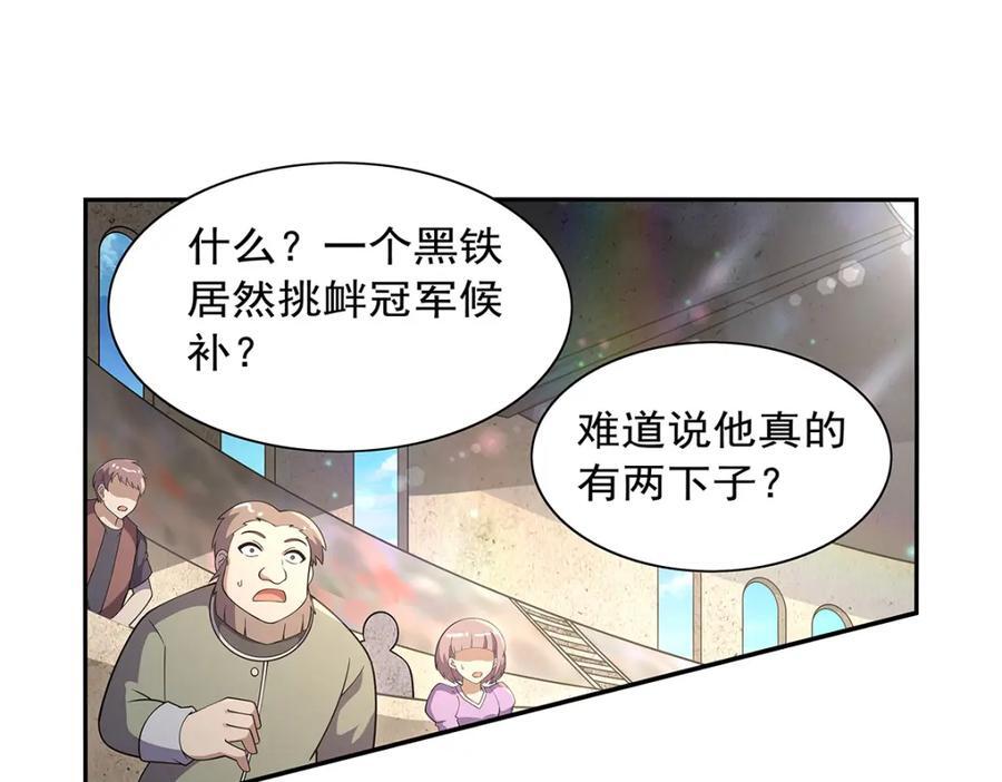 第387话 泛泛之辈89