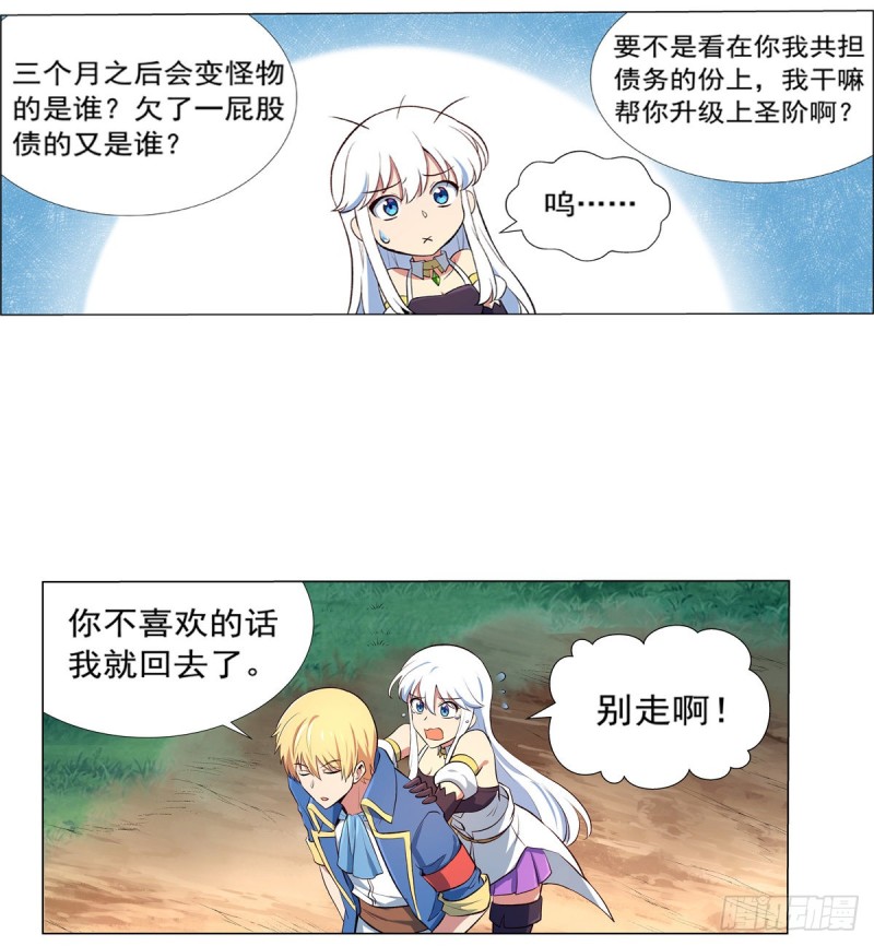 第136话 惊雷格斗术43