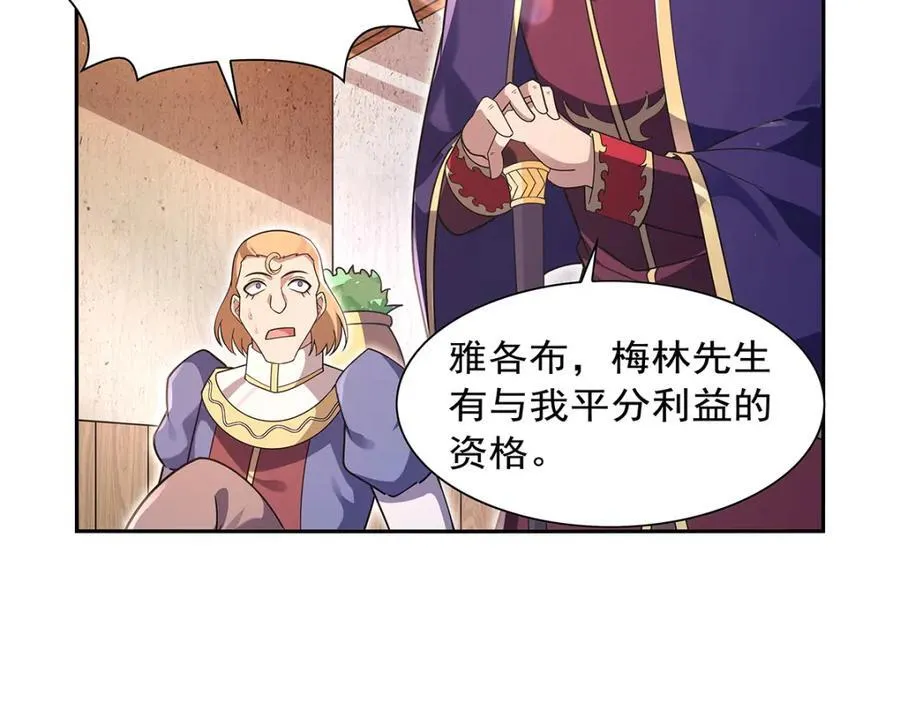 第406话 遗迹探险队77